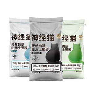 Palental Cat Sand Free Shipping 20 Gong*0.5kg deodorant cat sand low dust mixed ore sand cat sand 20*0.5kg10kg cat supplies