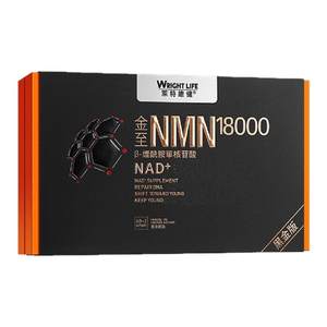 
Lightweijian NMN18000 Gold Zhiyin NAD+ domestic time enzyme nicotinamide mononucleotide PQQ direct mail