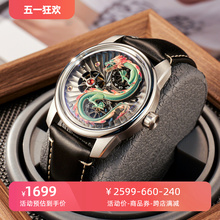 OBLVLO Automatic Mechanical Watch Chinese Loong Limited Edition