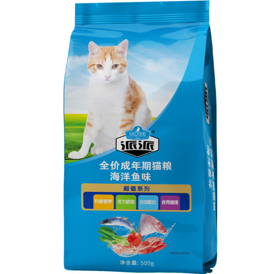 
Paipai adult cat full price cat staple food 500g independent packaging for adults affordable natural cat food 10kg20*0.5kg
