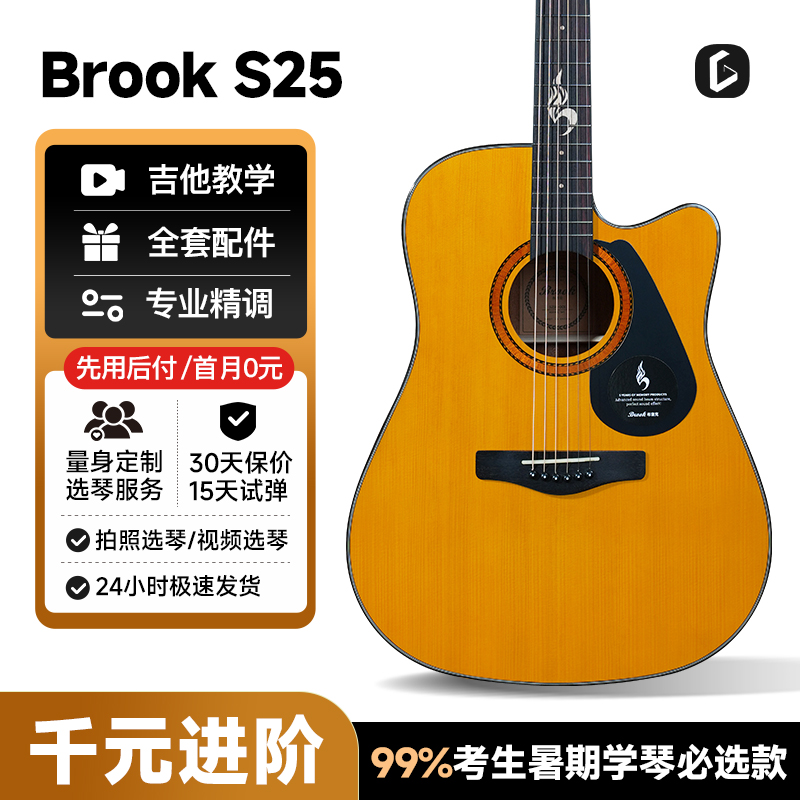 鱨 Brook˲³s25ѧżҥ99Ԫ