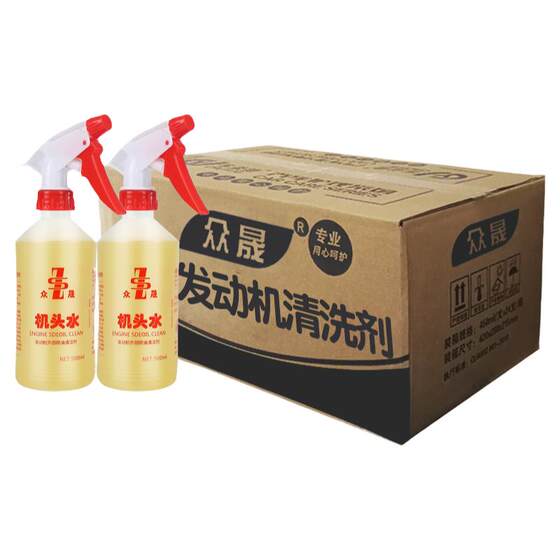 
Zhongsheng automobile engine compartment external cleaning agent heavy oil stain powerful decontamination cleaning wire harness protective agent head water