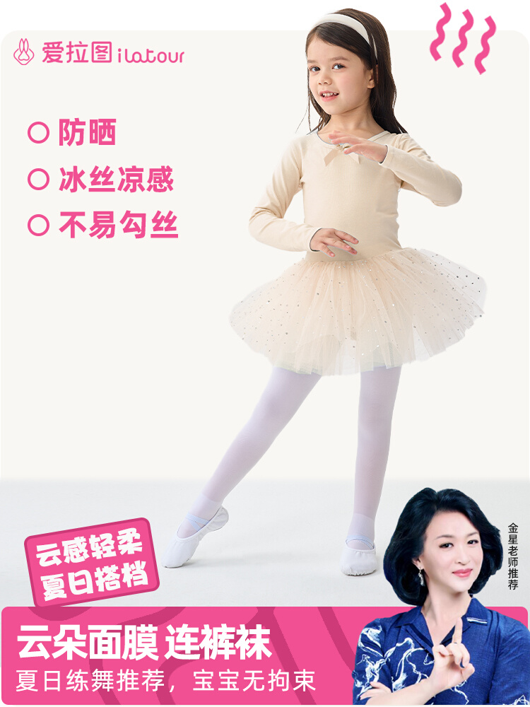 <!--儿童舞蹈袜女童连裤袜春秋夏季薄款白色打底丝袜专业考级练功专用-->