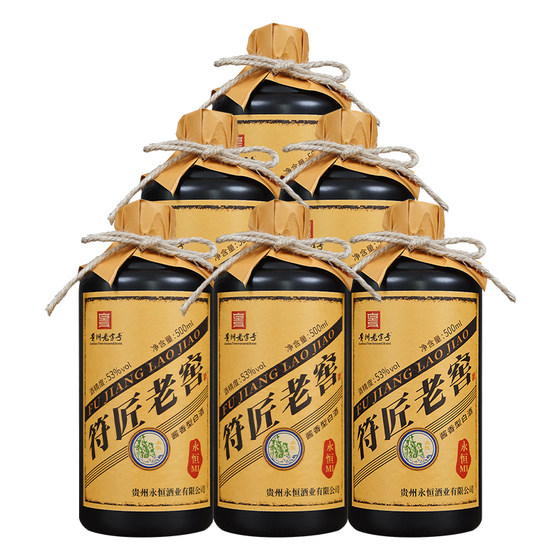
Guizhou Yongfujianglaojiao Guizhou time-honored Maotai-flavor liquor 53 degrees grain brewed sorghum liquor ration liquor