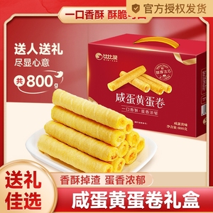 比比赞十三款礼盒800g-1080g