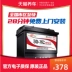 Pin lạc đà 86550T phù hợp với Pin xe ô tô Baojun 730 Excelle La bàn 55Ah thương mại bình ắc quy xe điện trẻ em giá ắc quy ô tô 