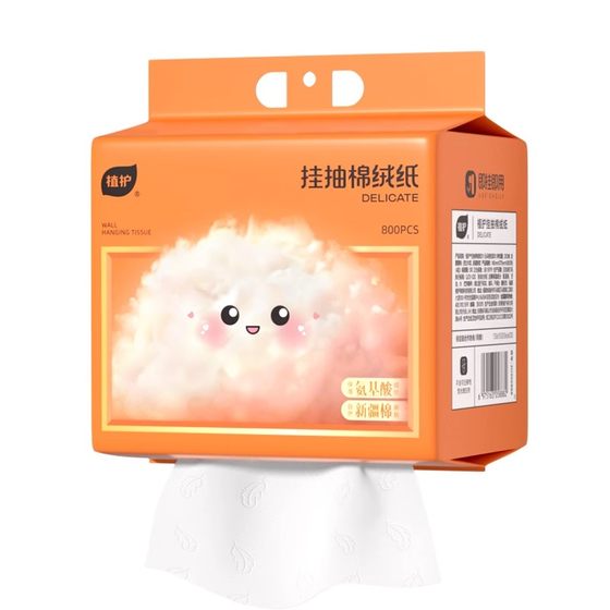 
[Exclusively for Newcomers] Plant Care Large Pack Cream Tissue Soft Tissue Baby Moisturizing Cream Tissue Cloud Soft Tissue Tissue