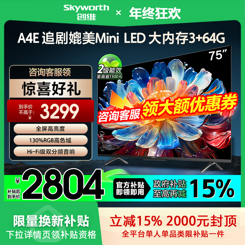 15%ά75Ӣ75A4E ˢ MiniLED ٷֱӪ ʵ3299.15Ԫ