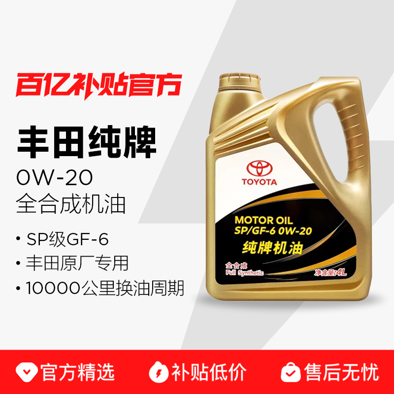 ڲTOYOTA/﴿0W-20 SP GF-6躺﴿ԭȫϳɻ4L143Ԫ