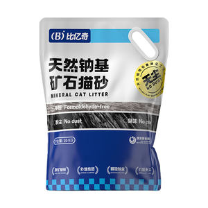 Biyiqi cat litter deodorization, sterilization and urine removal, free shipping, dust-free sodium-based ore cat litter activated carbon anti-odor