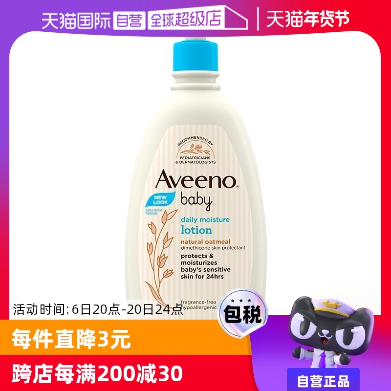 ӪAveeno ΩŵӤʪ532ml ʵ355.8Ԫ,ۺ71.16/