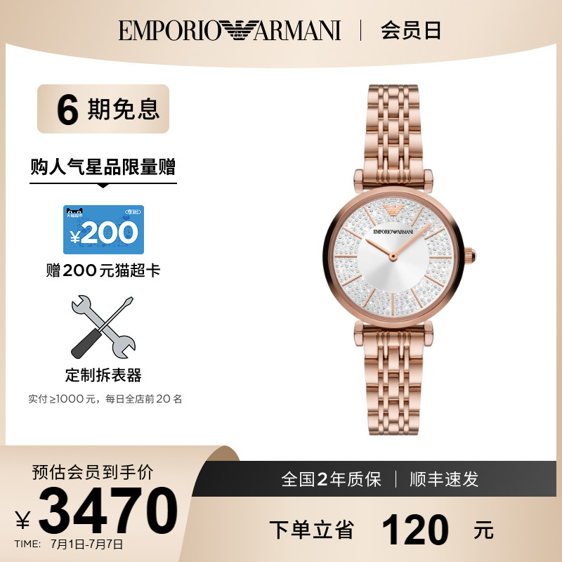 [Ů]ArmaniֱŮʼԼʱAR114463390Ԫȯ