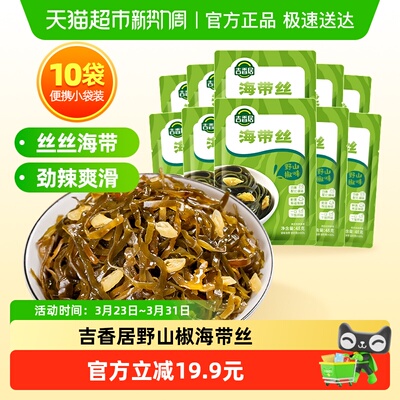 2026年3月24日更新【万能白菜价】的图片 第6张