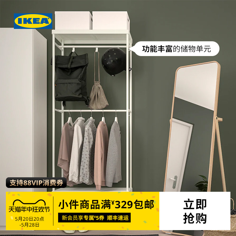 IKEA 宜家 马凯帕落地式衣帽架挂衣架卧室置物架墙角室内衣服架子
