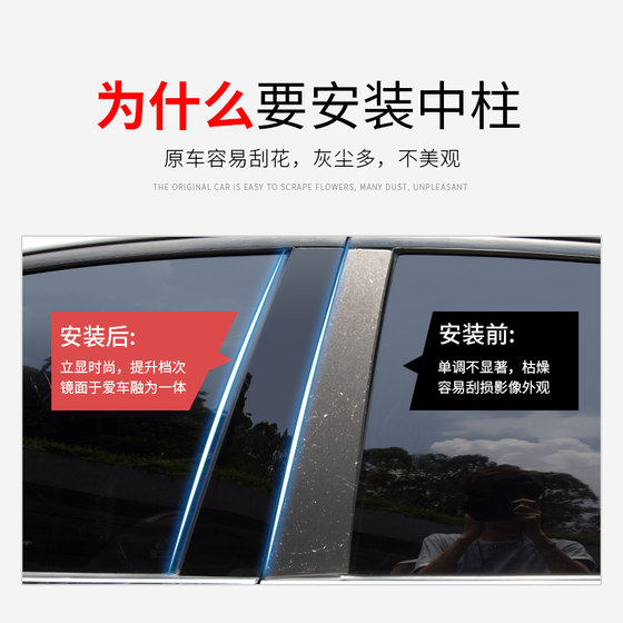 适用于06--22款本田全新十一代思域八代专用车窗饰条PC镜面中柱贴