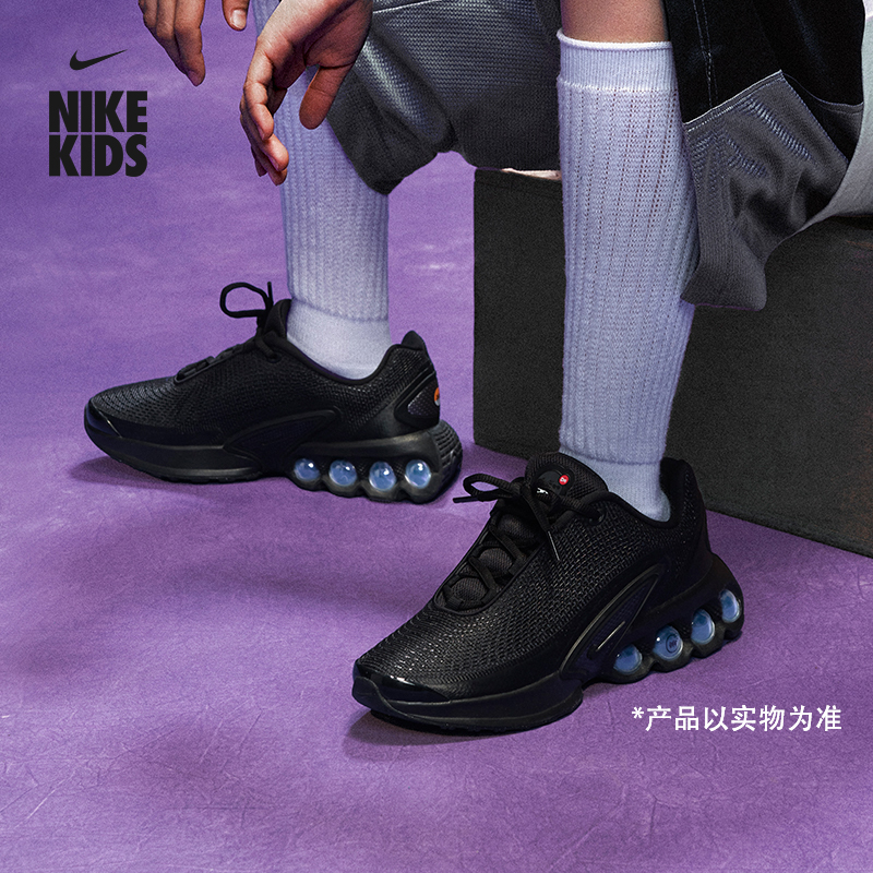 Nike耐克官方男童AIR MAX DN大童运动童鞋夏季透气轻便缓震FB8987