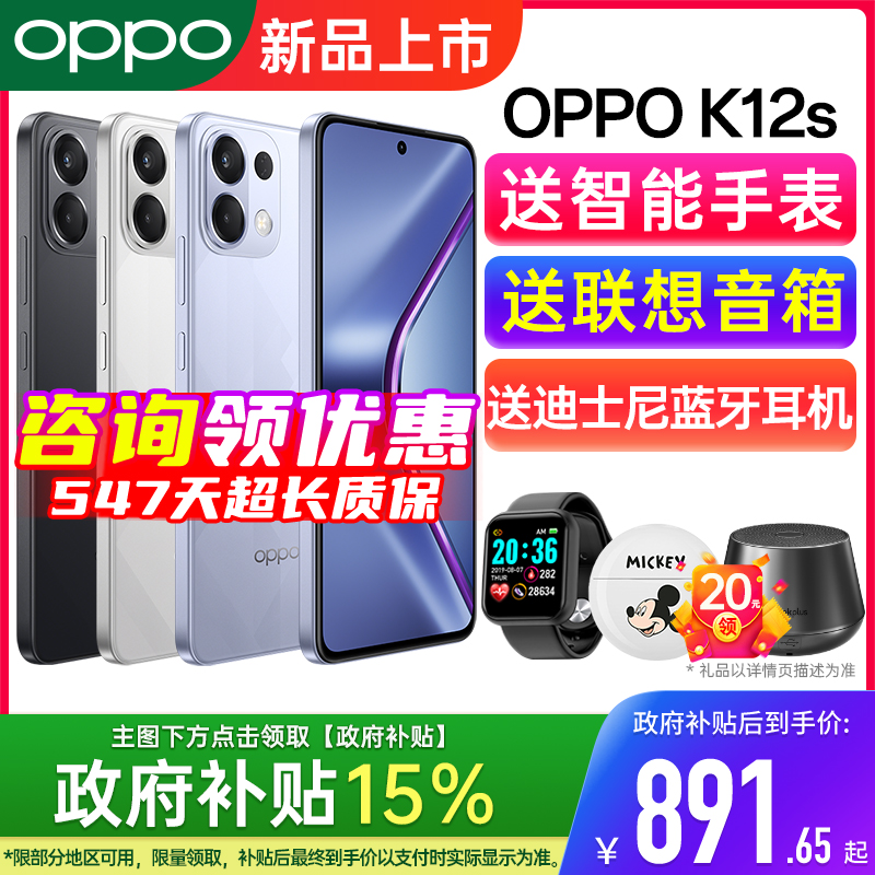 â 8GB+128GB ٷ й½ ʡáOPPO K12s oppoֻٷ콢 oppok12sֻ ¿ѧk12xk12pk12ֻ oppok12s1049Ԫ