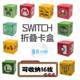 switch游戏卡16枚收纳盒便携盒卡带收纳盒大容量折叠保护壳配件