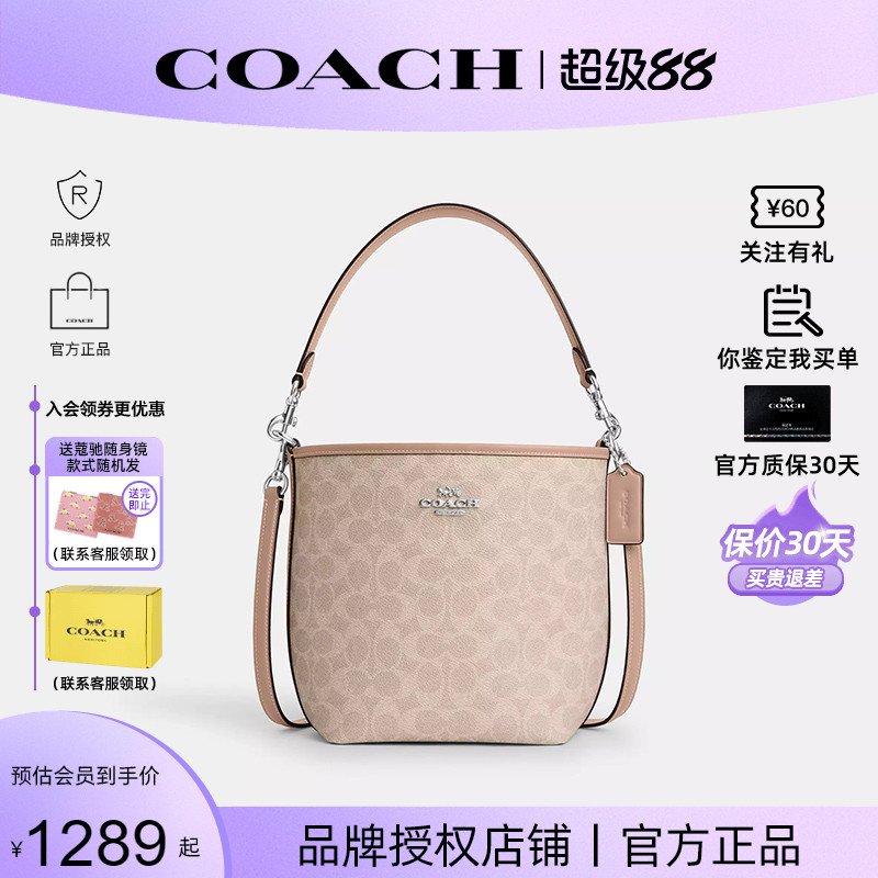 ٷƷCOACH/ޢŮ2024¿ɫˮͰб1298.96Ԫȯ