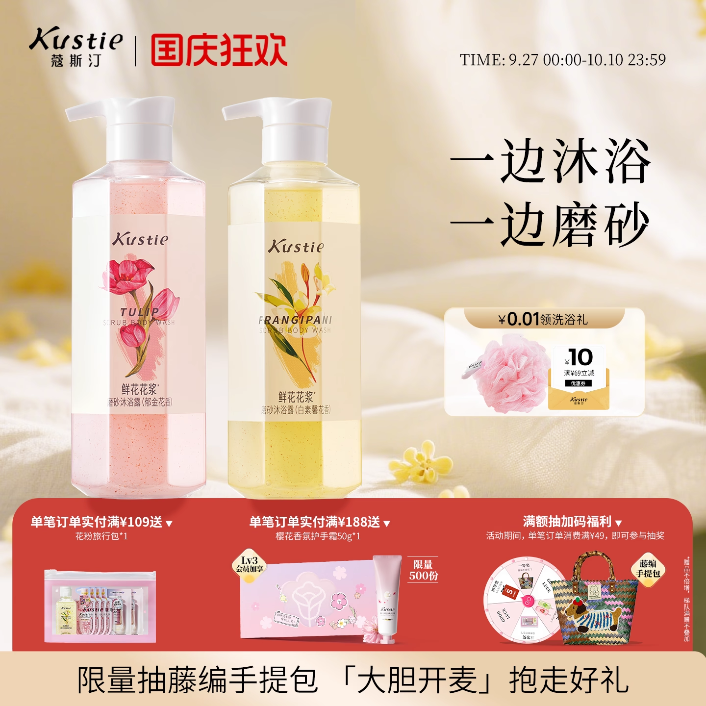 蔻斯汀 花浆磨砂沐浴露 450g/瓶  下单2件，券后29.9元包邮（14.95元/瓶） 详见正文攻略