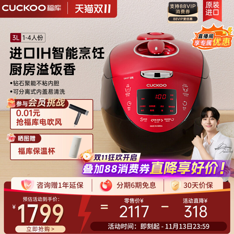 CUCKOO福库官方正品IH压力智能电饭煲多功能家用煮饭电饭锅3到4人
