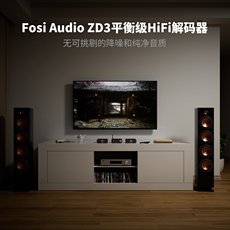 Декодер fosiaudio zd3平衡音频dac解码器hifi发烧蓝牙解码前级es9039q2m