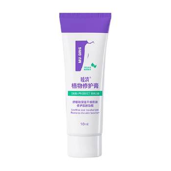 Muqingfei Sheep Fat Cream Phytorepair Cream Moisturizing
