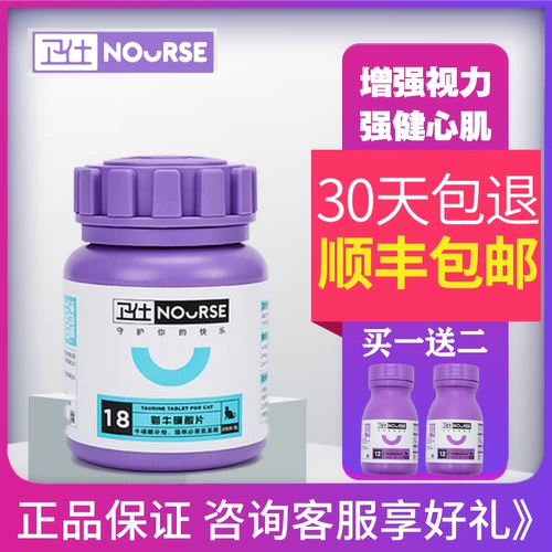 Wei Shi niu niu 200 Cats of Telt Plane/Mei Short Cat Protect Protect