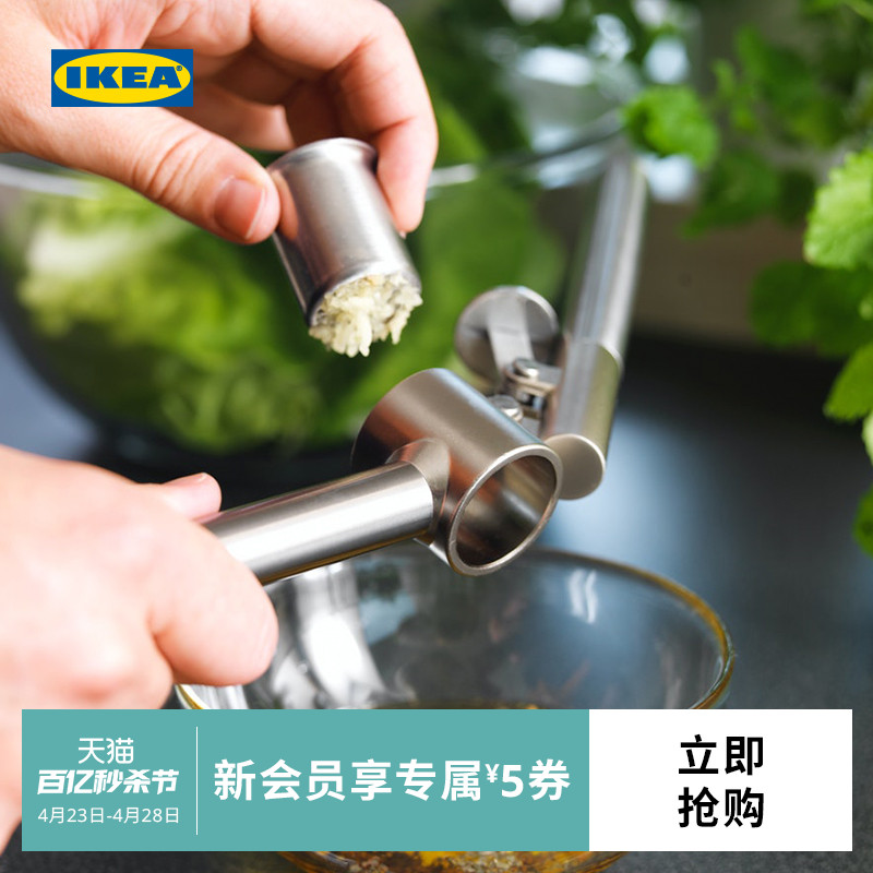 IKEA宜家KONCIS康吉思压蒜器不锈钢蒜泥可拆卸易清洗现代简约