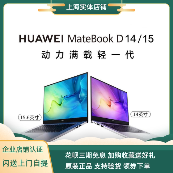 Huawei/华为 MateBook 14 KLVD-WFE9薄商务游戏笔记本电脑D14 D15