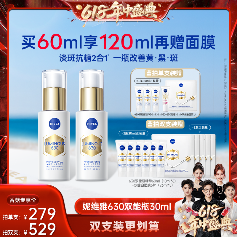 30ml 㹽618ά630˫ƿ30ml299Ԫ
