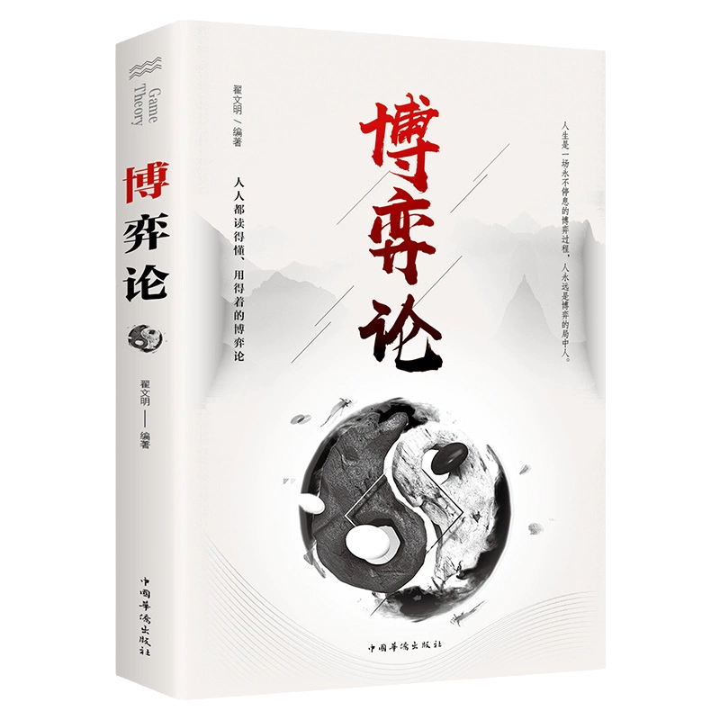 文化的記憶 古代地中海諸文化における書字、想起、政治的