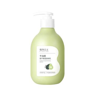 
Pregnant women's autumn and winter moisturizing body lotion is sold at 150w+