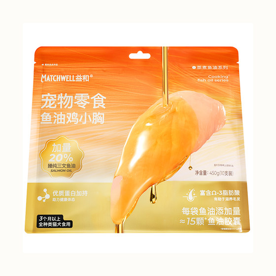 
Yihe cat snacks fish oil chicken breast steamed chicken breast boiled canned cat snacks wet food hair beauty nutrition fattening