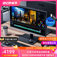 BenQ 27 inch 4K design monitor PD2706U