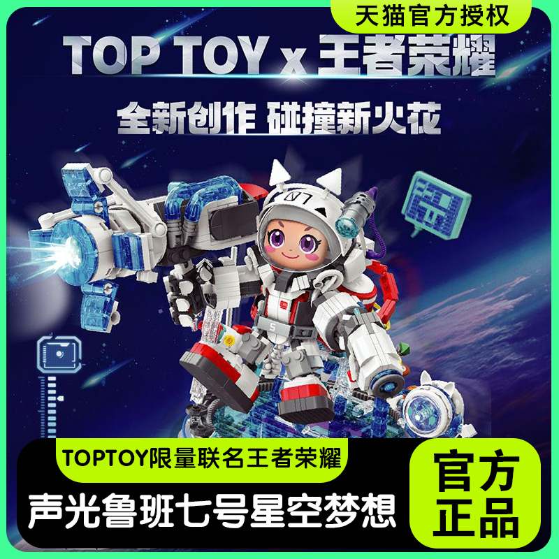 TOPTOY³ߺǿҫľСӶͯʵ149Ԫ