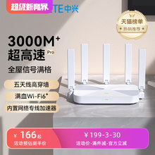 ZTE ZTE ZTE AX3000M Обзор Wi - Fi6 Беспроводной игровой маршрутизатор Гигабитный порт Двухчастотный домашний большой дом Высокоскоростное волоконно - оптическое волокно для игры Умная мать Mesh5G