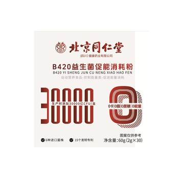 
b420 Probiotics Adult Conditioning Gastrointestinal Constipation Slim Cell Oil Extracting Authentic Products Improve Official Flagship Store