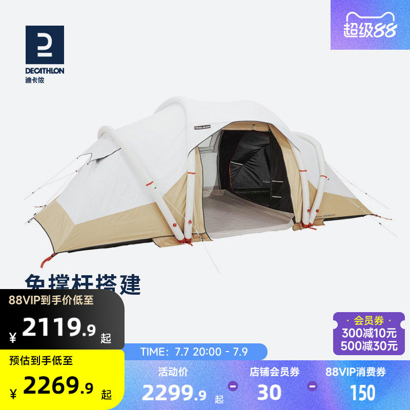 想带娃露营？去迪卡侬一站配齐！——优质装备盘点（一）