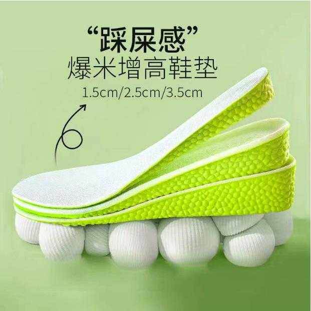 Inner heightening insole for men and women invisible sports shock absorption non tiring feet