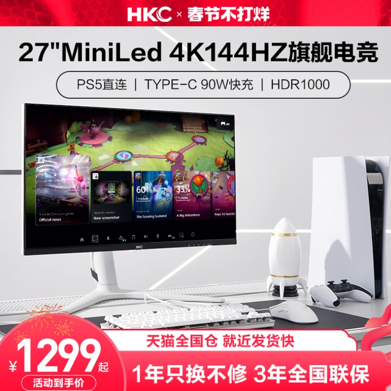 HKC 27Ӣ4K144HZ羺160ʾ2K240miniledĻPG271U ʵ1299.65Ԫ