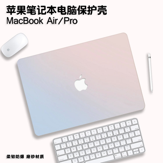 2024款渐变色macbookpro保护壳适用M3苹果mac笔记本macbook air电脑套pro配件14寸13.3透明16英寸膜15硅胶mbp