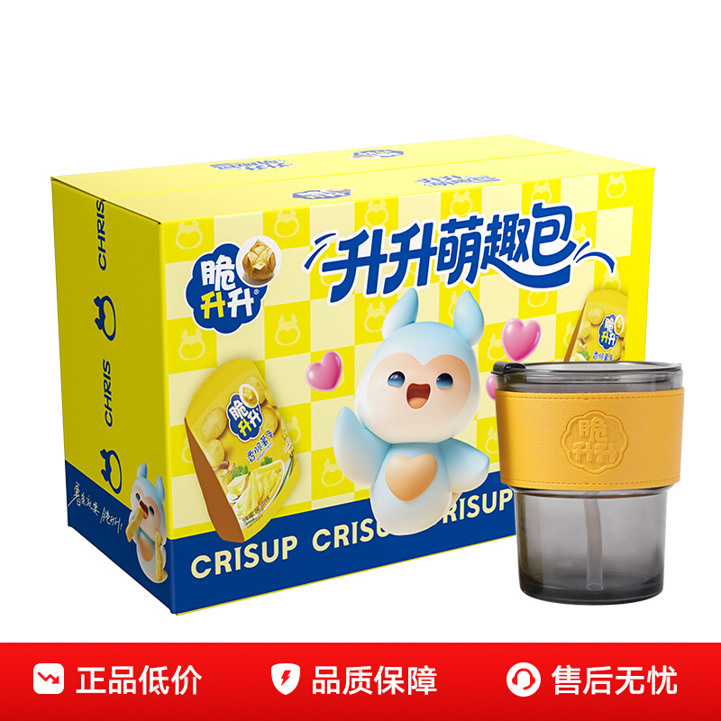 脆升升  薯条薯片礼盒 278g +赠升升杯1个 百亿补贴~ 券后17.9元包邮