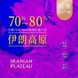 [Самоуработанное] Elamcivis Erad цивилизованный Иран Тибетский Сальва -Улисл Специальная подлинная подарочная коробка