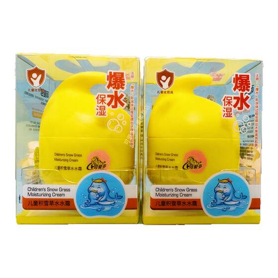 
Cute children's face cream, cumulative asiatica water cream, burst water moisturizing, soothing skin and moisturizing baby winter children's cream