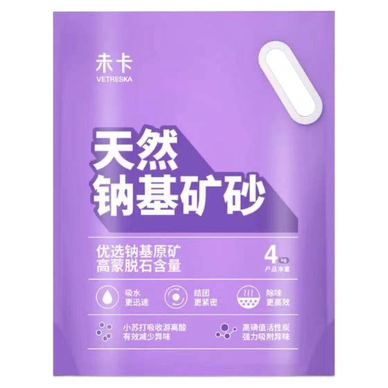 
Unstuck dust-free double-effect deodorizing natural sodium-based mineral activated carbon cat litter bagged and barreled sodium-based mineral sand 8kg free shipping