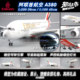 阿联酋空客A380感应LED灯起落架塑料仿真客机飞机模型1:160/1:200