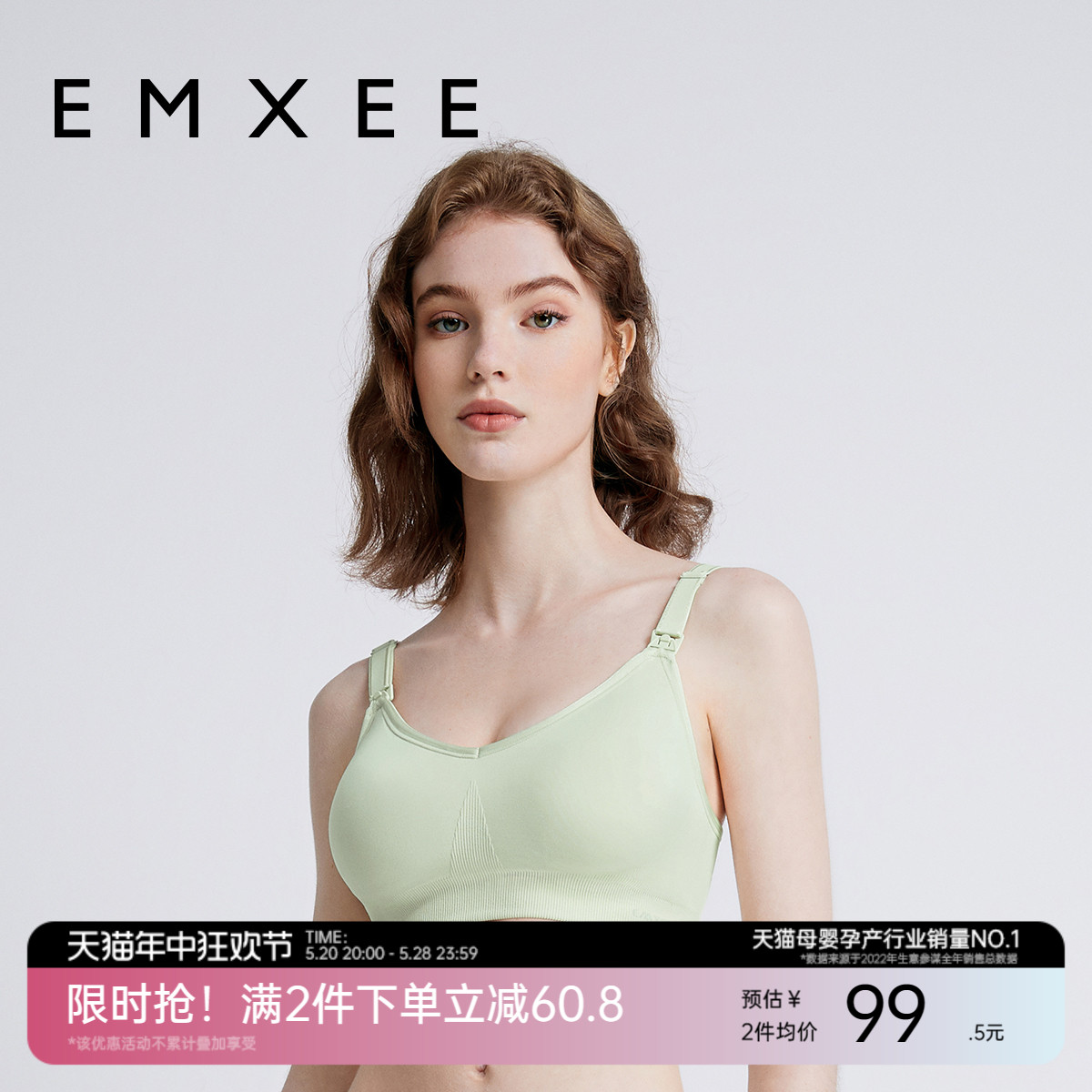 EMXEE 嫚熙 MX-Bra80066 孕妇文胸 经典款 M 雪灰色