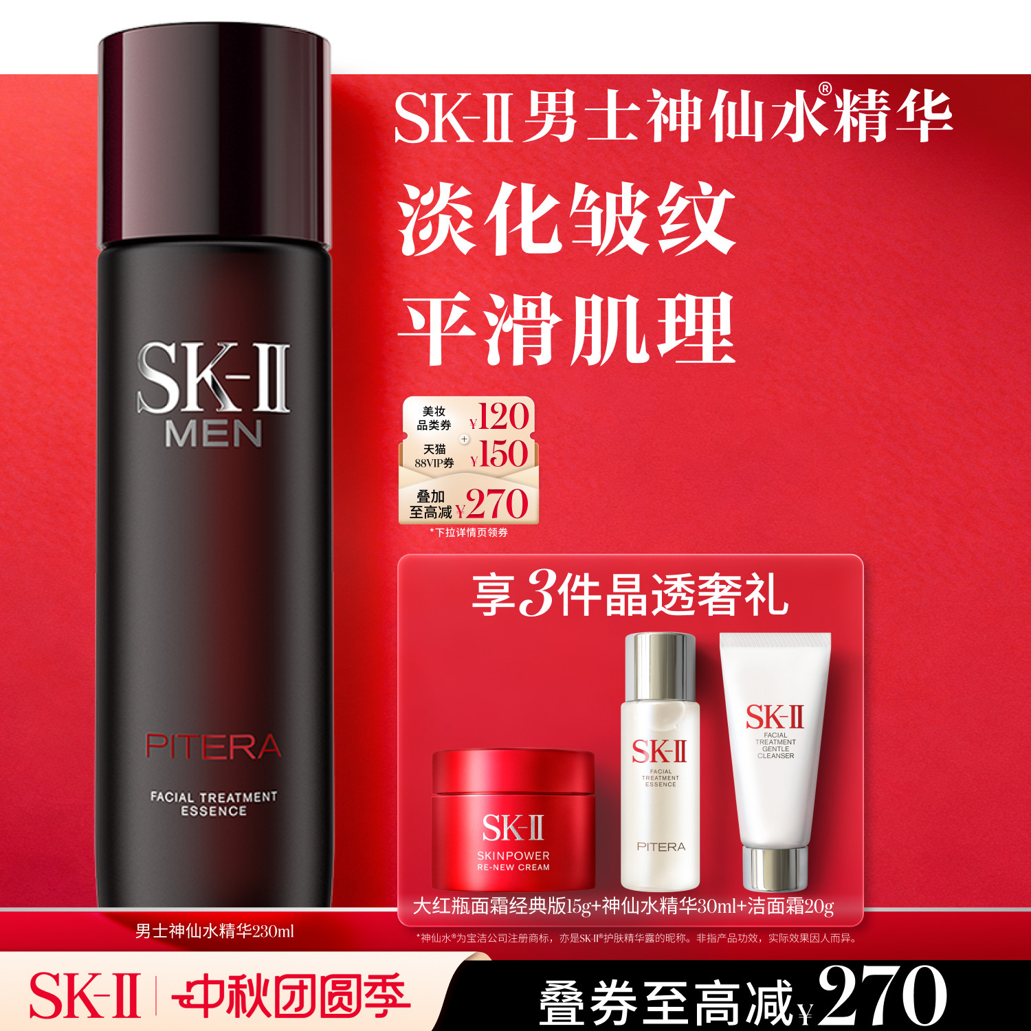 双十一买点啥：适合男士使用的高端护肤品