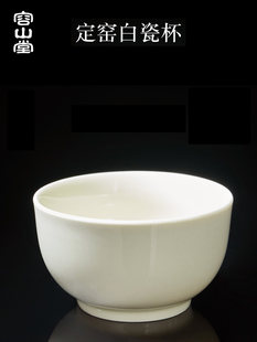 Rongshantang Yaobai Ding Kiln Tea Cup White Фарфоровая керамика Jianzhan Master Cup Cup Cup